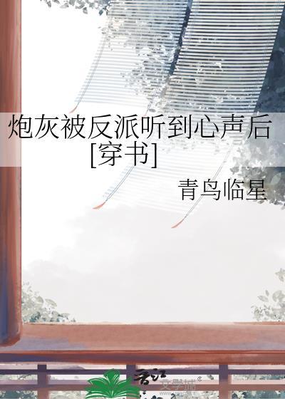 人在揍敌客，被迫养黑猫