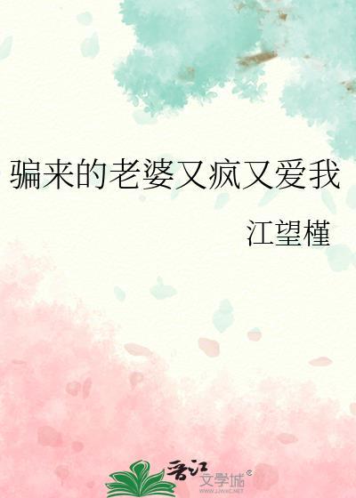 破产后和死对头总裁结婚了