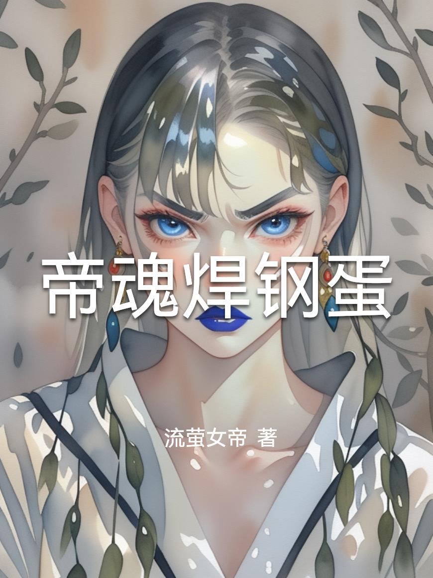 英雄联盟之全新剧情