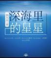 误以为高冷竹马是阴湿男鬼