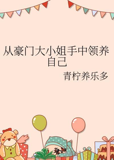 原来我是攻略游戏NPC