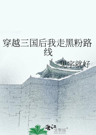 太子今天变前夫了吗