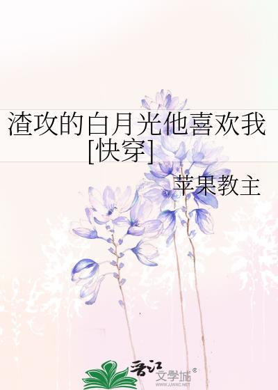 她不是反派的救赎（快穿）