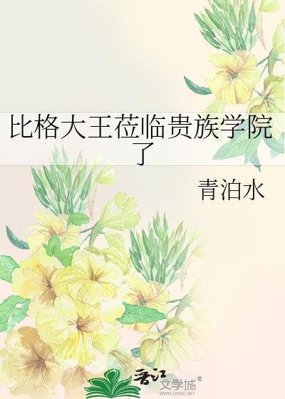 死对头拜入合欢宗后