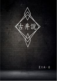 别做梦了快醒来