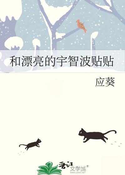 你若离去最相思凉玖玖是谁的孩子