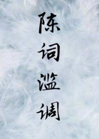 厨色生香将军别咬我