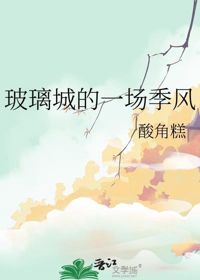 杀死我的意难平