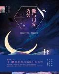 首富与她的小郡主漫画