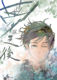 [崩铁]丰饶小蝴蝶在罗浮