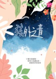 放学等我