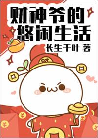 她是男主的恶毒姑姑