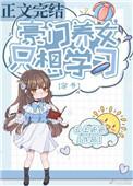 纨绔揽细腰