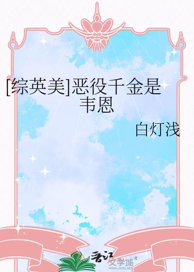 谢家金堂嫡幼子