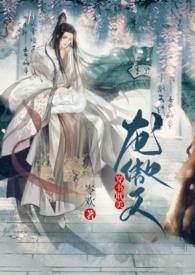 美人又在勾引我