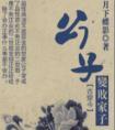 我是他老婆？