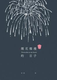 远行
