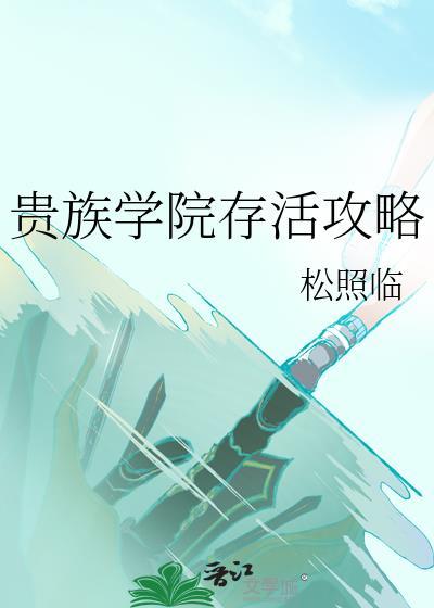 乖巧A标记偏执总裁后[穿书]