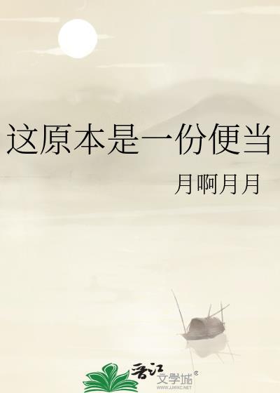侯府庶子躺平失败记
