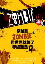 我老婆不可能是深渊恶龙