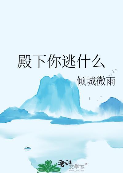 不要相信妹妹的鬼话