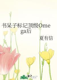 谢大爷的养鸟日常TXT