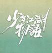 我死后夫君他入魔了