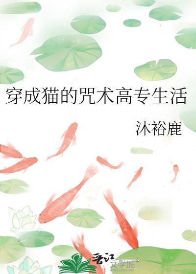 听说我是抛夫弃子大反派