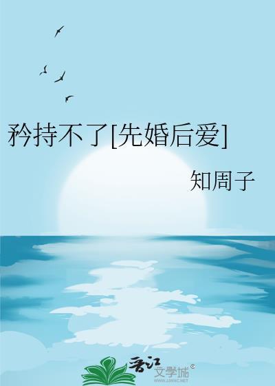 闺蜜你努力我躺赢笔趣阁最新章节更新内容